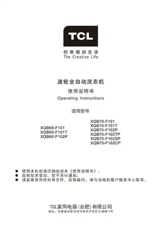 TCL XQB60-F102P